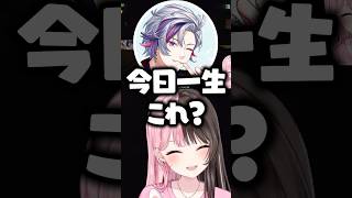 ボイチェン不破湊に爆笑する橘ひなの、麻倉シノ、わきを【ぶいすぽっ！切り抜き】 #橘ひなの #ぶいすぽ #shorts