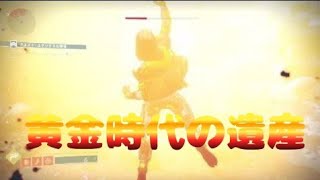 ウォーロックソロ 砕かれた玉座ヴァルゴス戦をサンダーロードで攻略 Destiny2 تحميل اغاني مجانا