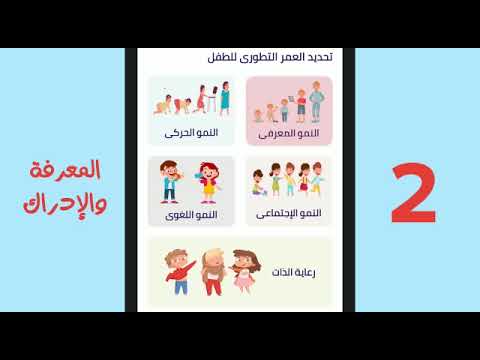 تطبيق نماء