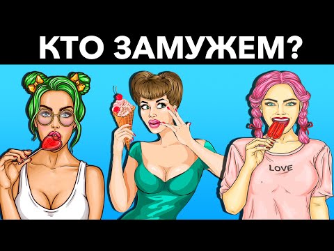 САМЫЕ НЕОБЫЧНЫЕ ЗАГАДКИ, Которые Невозможно Решить с Первого Раза