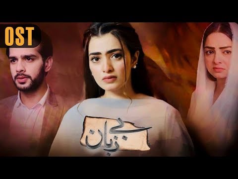 Bezuban - OST | Aplus Dramas | Usama Khan, Nawal Saeed, Junaid Akhter