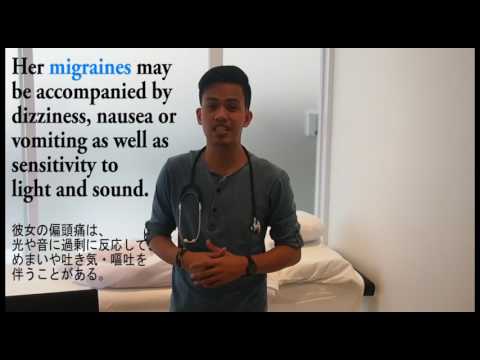 Medical Vocabulary 25 - Migraine (メディカルイングリッシュ25 －偏頭痛)