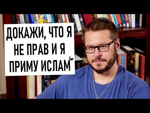 Простой Вопрос, на который ни один мусульманин не ответит (Девид Вуд)  🔵Аль АЯТ