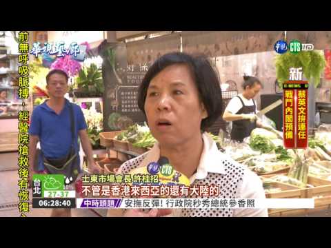 士東市場大翻新 滿滿文青風