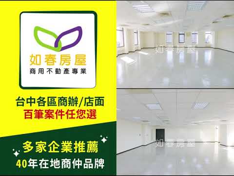 台中市西屯區辦公 第2張共5張