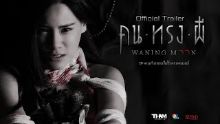 Trailer Preview Image