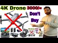Best 4K Drone for Beginners | drone under 3000 | how to fly a drone |
