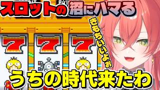 【ポケモンFR】ロケット団許せない！って叫んでいたはずがスロットで気持ち良くなってしまい配信後に9999枚貯める獅子堂あかり【にじさんじ/切り抜き/獅子堂あかり】