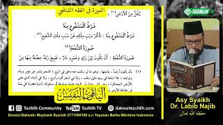 شرح الياقوت 34 [باب الشفعة] image