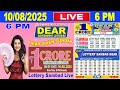 Sikkim Lottery Sambad Live 6pm 10.08.2025 | Lottery Live