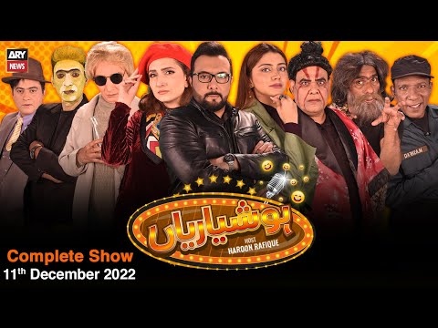 Hoshyarian | Haroon Rafiq | 11th DECEMBER 2022