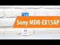 SONY MDREX15APB.CE7 - видео