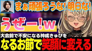 【スト6】ケン対策をする神成きゅぴ、メンタルコーチングをするなるおなど【神成きゅぴ/なるお/ぶいすぽっ!/切り抜き】