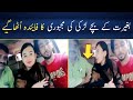 Darindo Ne Majboor Ladki Ka Faida Utha Liya Family Tiktok Video بچے یہ ویڈیو نا دیکھ