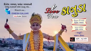 DINESH GAJJAR | I LOVE YOU KANUDA