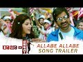 Alabe Alabe Video Song Trailer - Raja The Great Songs | RaviTeja, Mehreen, Anil Ravipudi Alabe Alabe Video Song Trailer - Raja The Great Songs | RaviTeja, Mehreen, Anil Ravipudi
