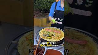 【サクサク焼き餅】中国の屋台で煎饼果子を食べてみた！ #streetfood #東莞 #中国屋台