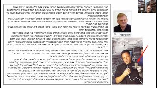 דף יומי מסכת סנהדרין דף כא Daf yomi Masechet Sanhedrin page 21  ע"י יוני גוטמן (שיעורי הדף היומי ב-20 דקות – מועבר ע"י ר' יוני גוטמן – לעילוי נשמת אביו ר' אלימלך צבי (צביקה) גוטמן ז"ל) - התמונה מוצגת ישירות מתוך אתר האינטרנט יוטיוב. זכויות היוצרים בתמונה שייכות ליוצרה. קישור קרדיט למקור התוכן נמצא בתוך דף הסרטון
