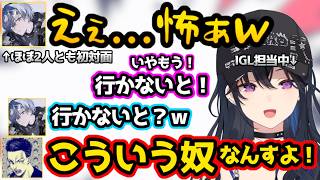 のせさんの行動と発言に困惑する小柳ロウ、ボドカに「こういうやつなんすよ」と言われるのせさんｗ【Apex VCC/ぶいすぽっ！/一ノ瀬うるは/切り抜き】