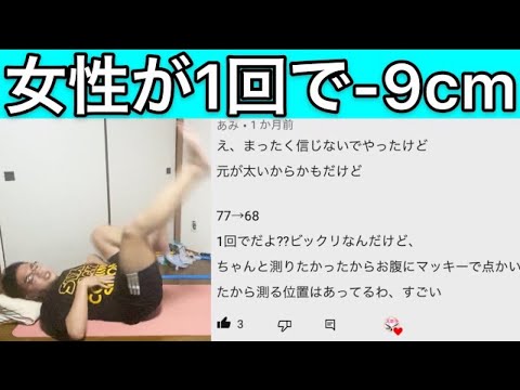 [Successful dieters one after another !!] Abdominal muscles that make your waist thinner at one time