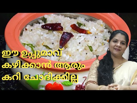 A quick breakfast recipe l Chowari upma recipe l Chowari recipe l Lizamma food and tips