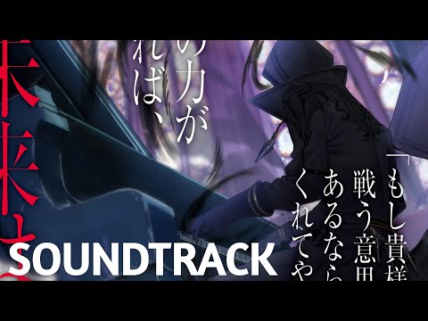 The Eminence in Shadow OST - (HQ COVER)