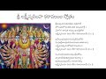 Sri Lakshmi Narasimha Karavalamba Stotram Full Version