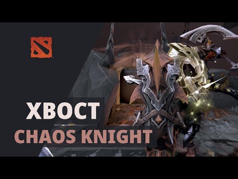 XBOCT plays Chaos Knight Dota 2 Full Game