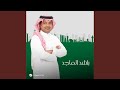 Marhaban Al-Sa'a - Layali Dubai 2004
