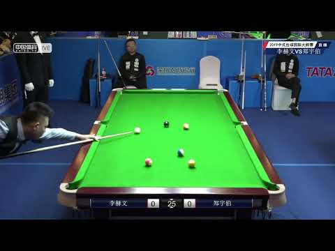 Li Hewen VS Zheng Yubo - 2019 World Chinese Pool Masters Linyi Station