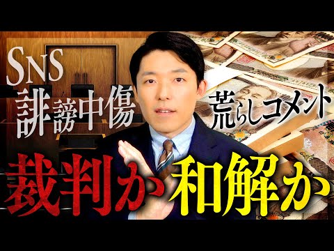 美術学科 【SNS誹謗中傷と法的措置②】和解の定番条件と進歩するSNS裁判
