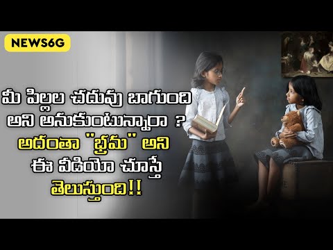 Indian Education System