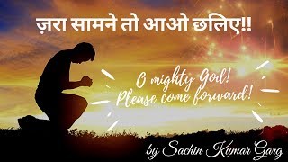 ज़रा सामने तो आओ छलिये - YouTube