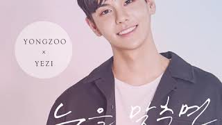 용주(Yongzoo) - 눈을 맞추면 (In Your Eyes) - Full Audio (Kor Ver.)