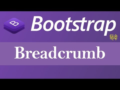 Breadcrumb in Bootstrap Hindi