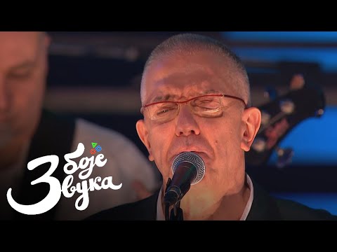 Dejan Cukić i Spori ritam bend - Stranac u Beogradu / Tri boje zvuka