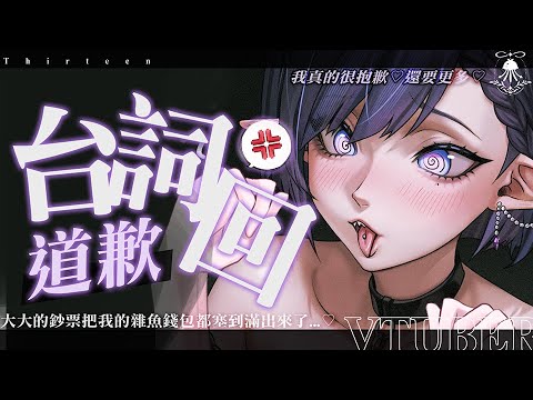 【道歉台詞回】給嘴臭嗆你們兩個月雜魚的教官一點顏色瞧瞧:3