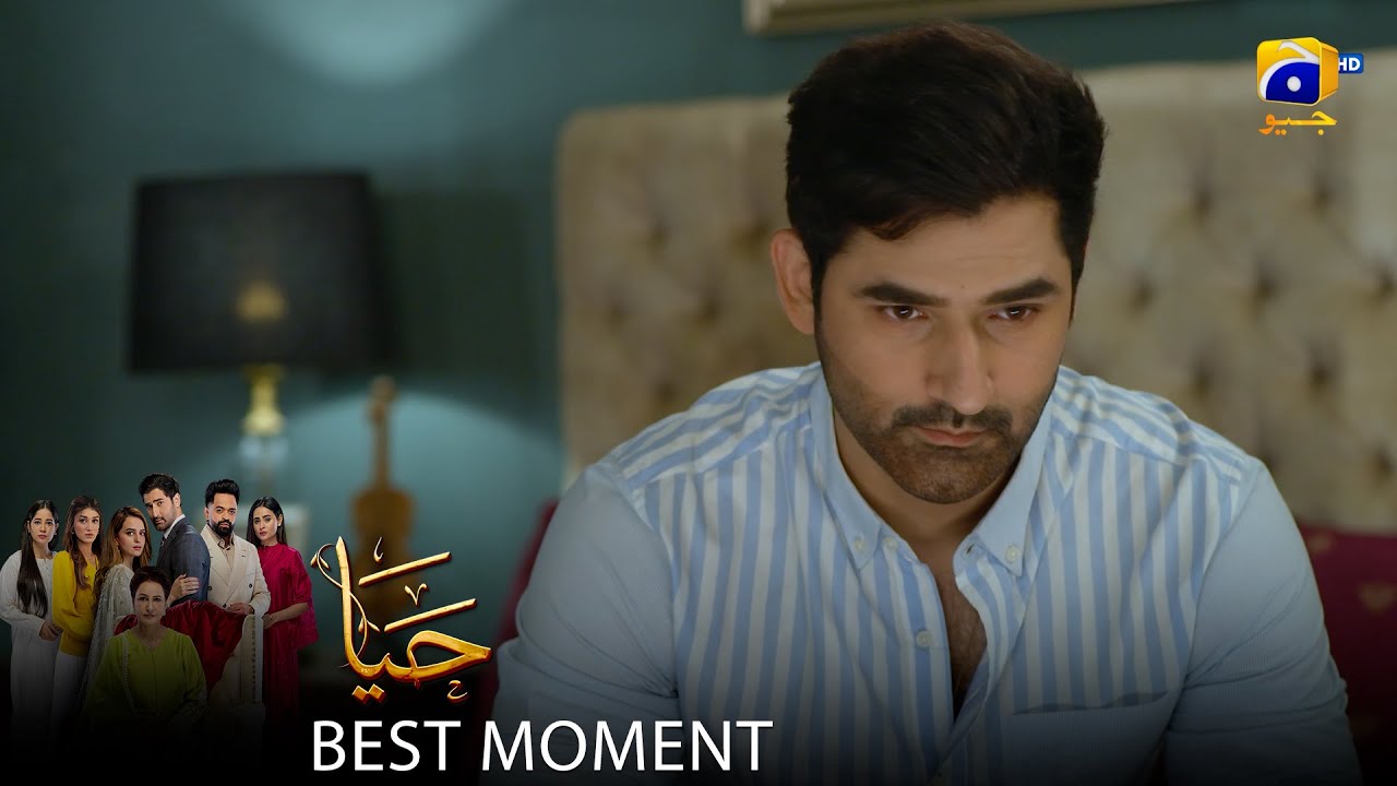 Haya Episode 49 | 𝐁𝐞𝐬𝐭 𝐌𝐨𝐦𝐞𝐧𝐭 𝟎𝟐 | Sumbul Iqbal - Mirza Zain Baig - Saba Faisal | HAR PAL Geo