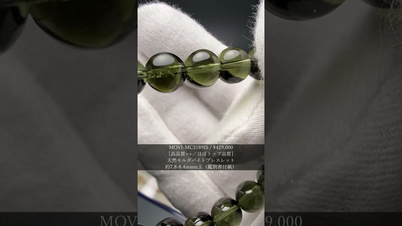 [高品質++／ほぼトップ品質]天然モルダバイトブレスレット（約7.8-8.4mmm玉・鑑別書付属）★現品動画あり-slide-youtube