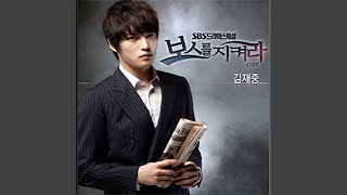 I&#39;ll Protect You (Inst.) (지켜줄게 (Inst.))