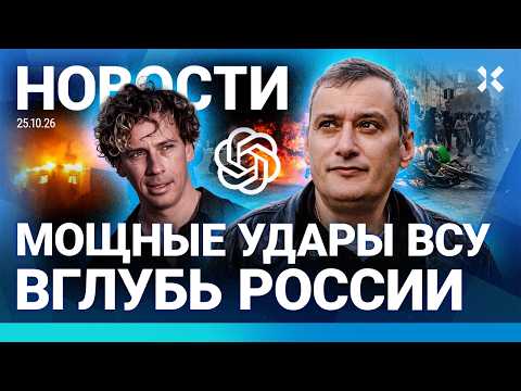 ⚡️НОВОСТИ | ПРОТЕСТУЮЩИЕ В КОЛИЗЕЕ | МАСК ОГРАНИЧИЛ СТАРЛИНК | ХИНШТЕЙН ПРИДУМАЛ ГИМН КУРСКА
