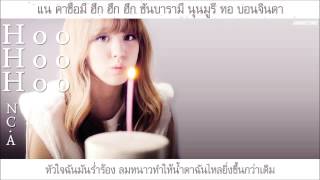 [ซับไทย] NC.A - Hoo Hoo Hoo (후후후)