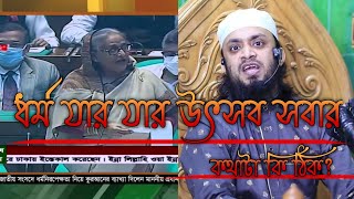 Download lagu Lakum Dinukum Waliyadin Sheikh Hasina Abdul Hai Muhammad Saifullah | 2021 mp3 Download lagu Lakum Dinukum Waliyadin Sheikh Hasina Abdul Hai Muhammad Saifullah | 2021 mp3