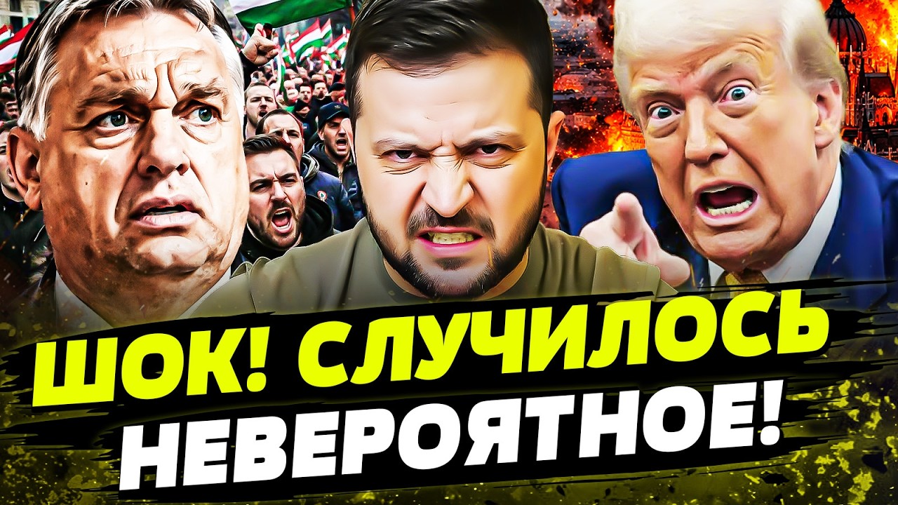 💥СЕЙЧАС! УКРАИНА ПОРВАЛА! ТОТАЛЬНЫЙ РАЗГРОМ ОРБАНА! ЭТО ФИНАЛ ДЛЯ... День 14.04.