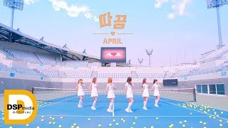 k-pop idol star artist celebrity music video April