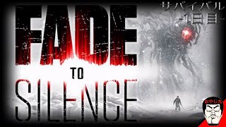 [PS4-FADE TO SILENCE]フェードトゥサイレンス-1日目-