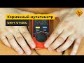 Цифровой мультиметр UNI-T UT120C Превью 5