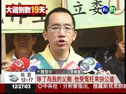 為扁討公道! 陳致中"苦行"拜票