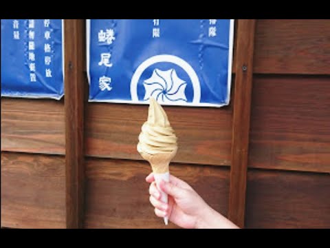 [開箱] 蜷尾家冰淇淋 領取號碼牌不用等太久，斯里蘭卡紅茶冰淇淋還有優格冰淇淋