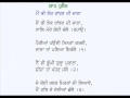 Main Bhi Jhok Ranjhan Di Jana-Kalam Shah Hussain (Punjabi Sufi Poetry)